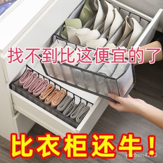 【限時優惠💥】內衣內褲收納盒抽屜式旅行傢用小襪子佈藝分格多功能文胸整理神器 RCTO