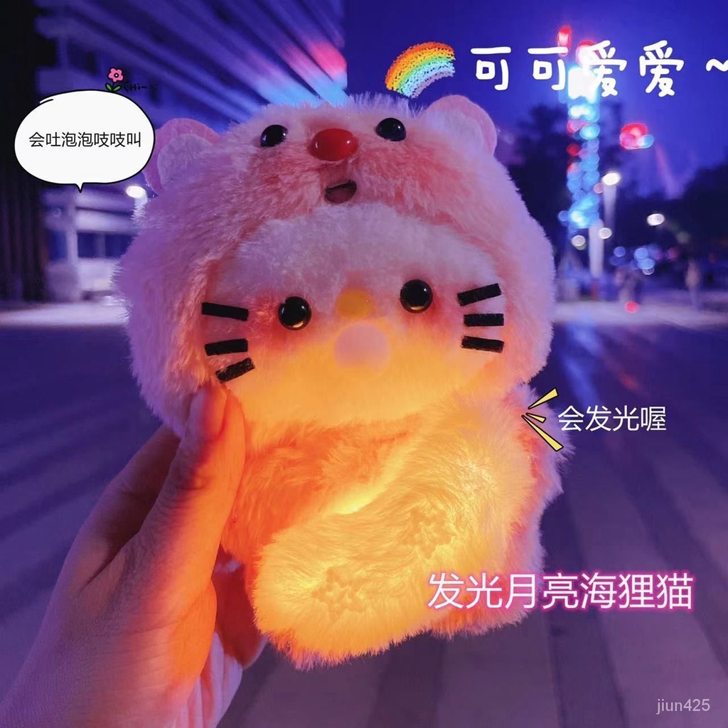 🔥台灣最低價🔥吐泡泡吱吱叫玩偶diy錄音髮光玩偶月亮海狸貓鑰匙扣材料包掛件