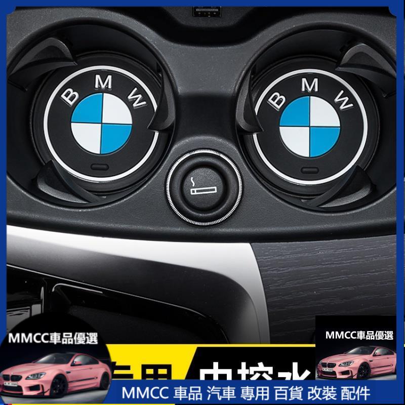 熱賣車品🎠BMW 汽車水杯墊 1系 新3系 5系 X3 X4 X5 X7 水杯墊儲物槽墊用品