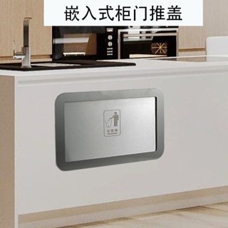 廚房嵌入式垃圾桶推蓋衛生間櫥櫃隱藏式不銹鋼投遞口側開口鑲嵌式 久興旂艦店