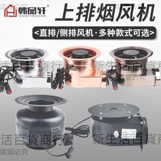 烤肉店排煙管靜音排煙風機 煙管排風機上排煙抽風機商用排煙裝置