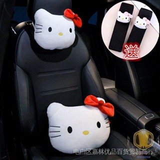 可愛❣️Hellokitty凱蒂貓汽車頭枕靠枕 護頸枕 睡覺神器 卡通萌貓車用護頸枕頭腰枕腰靠 可愛車內抱枕靠墊內飾