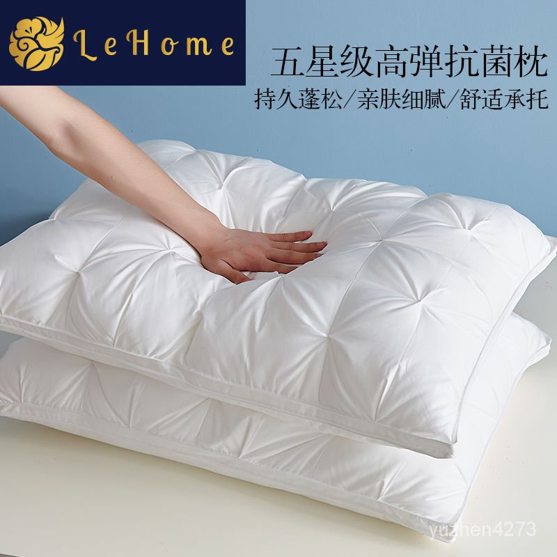 【限時優惠💥】LEHOME五星級立體羽絲絨枕頭枕芯成人護頸椎枕單人一衹傢用一對裝 NBXY