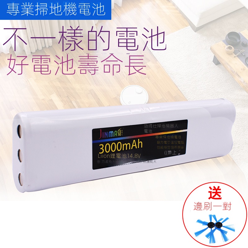 適合Philips飛利浦 FC8820 8810 掃地機電池  送原裝邊刷