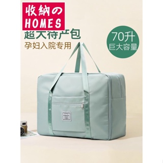 收納袋 旅行包女輕便可套拉桿箱短途行李袋健身手提包孕婦入院待產收納包