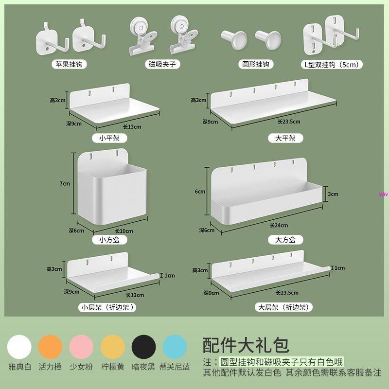 👍台出 洞洞板配件💕洞洞板配件鋼制家用學習書桌配件立式電腦桌隔板DIY收納架