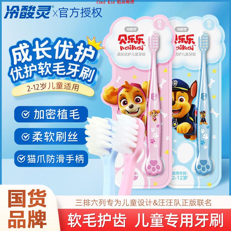 🔥汪汪隊兒童牙刷 軟毛牙刷 3到6歲到12歲中大童 卡通造型天天 阿奇 寶寶牙刷 小孩牙刷 貓爪柄