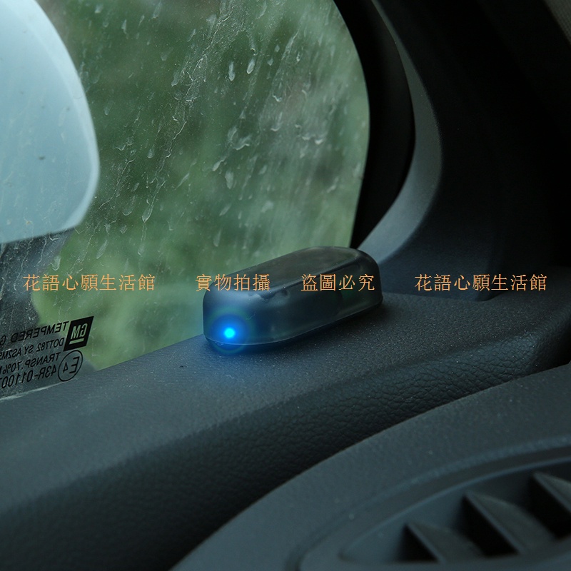 汽車太陽能警示燈車內模擬防盜器裝飾燈改裝免接線仿真防盜LED燈