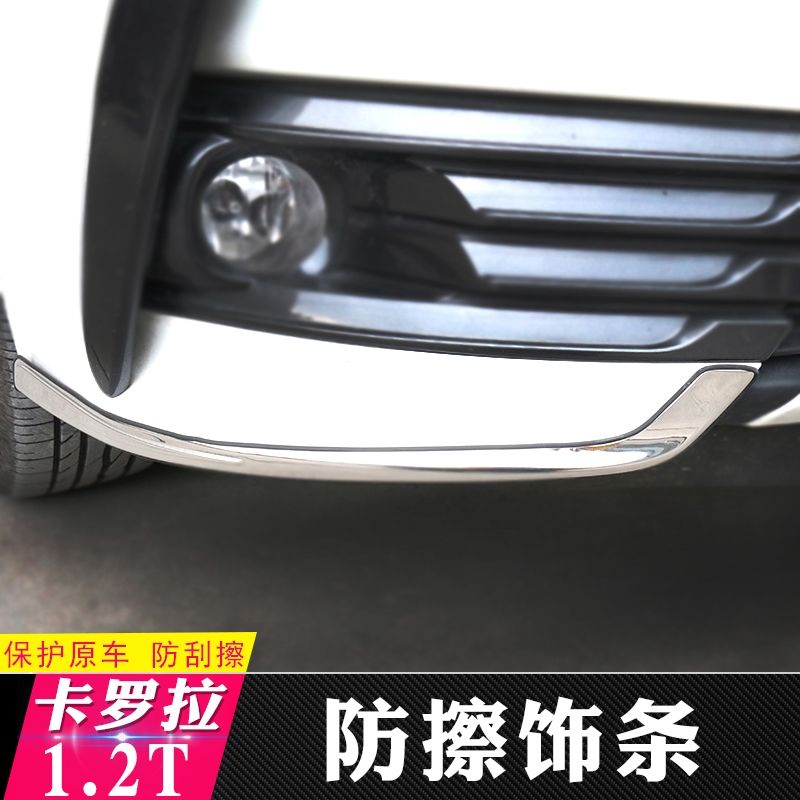 17-18款TOYOTA 新COROLLA 1.2T前杠前護角防擦飾條改裝 裝飾 COROLLA 車內裝飾