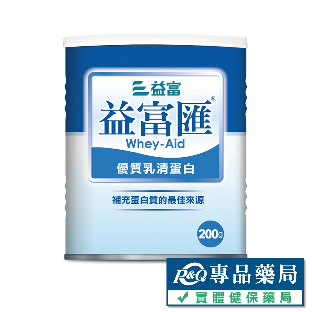 益富 益富匯 優質乳清蛋白 200g/罐 專品藥局