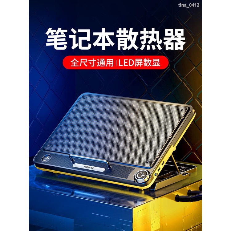 筆電散熱器 抽風式散熱式 散熱墊 筆電散熱架 筆電 散熱 筆電 風扇 散熱器 散熱架 散熱座  MCHOSE邁從 X90