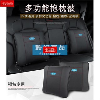 Myx車品適用於車用福特Ford 真皮抱枕被Focus Fiesta Mondeo Escort Kuga 空調被汽車