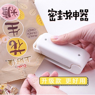 💖優惠好物💖【臺灣】便攜式迷你零食塑料袋封口機小型熱封機封口器