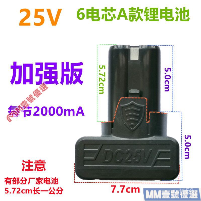 【低價下殺】手電鉆電池 通用 鵟龍 25V 60VF 充電鋰電池 大容量定製 手電鉆動力電芯電池 VAXM