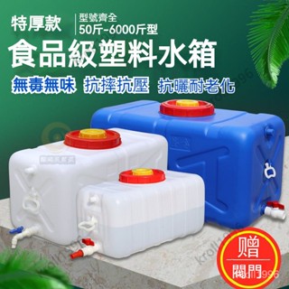 食品級蓄水桶 儲存桶 塑膠桶 長方形臥式加厚桶 塑膠桶 長方形蓄水塔 帶蓋儲水桶 臥式 車載水桶 水箱 帶水龍頭 3F