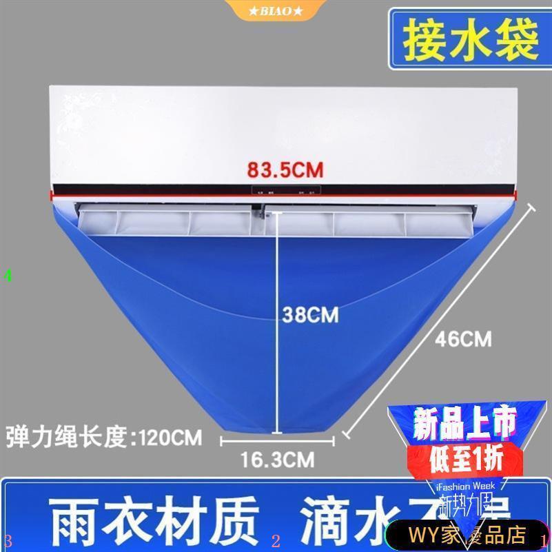 金選好康🏆空調清洗罩 空調清洗用品 冷氣清洗 冷氣機接水袋 掛式內機工具套裝 清洗集水袋通用 冷氣清洗罩 洗空調