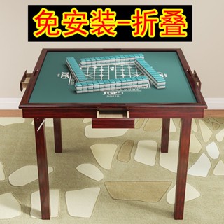 麻將桌 折疊麻將桌 手搓麻將 簡易傢用折疊手動實木麻將桌便攜式棊牌室桌象棊桌手搓麻雀臺兩用