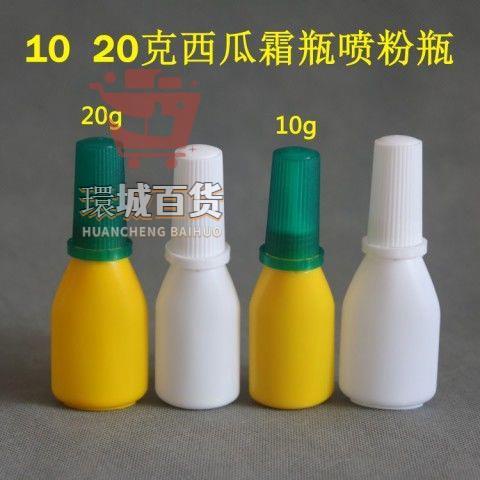 ❤️嚴選優品❤️10克塑料粉末噴瓶 噴粉瓶葯粉瓶20ml西瓜霜噴鼻子瓶 咽喉粉劑噴瓶