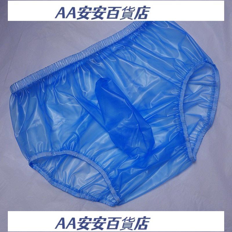 AA2021歐美ABDL款PVC透明塑料內褲帶JJ套高腰寬松三角褲男防水短褲