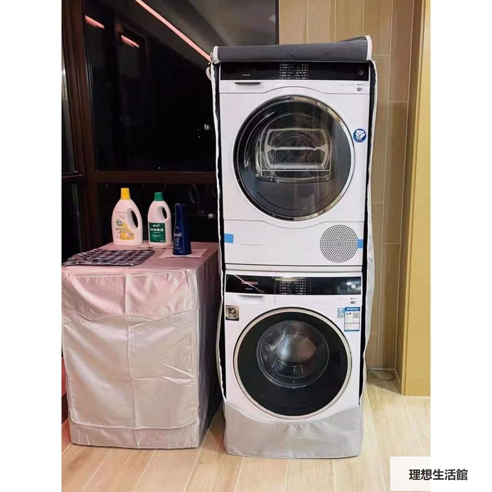 理想生活館 LG washtower 烘乾機 洗衣機 疊加罩一體機16Kg熱泵19Kg滾筒保護套 洗衣機防塵套 洗衣機防