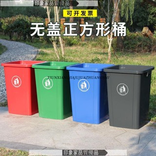可開發票 戶外垃圾桶 分類垃圾桶 無蓋正方形垃圾桶商用大容量大號廚房廚餘帶蓋垃圾箱家用餐飲櫃桶