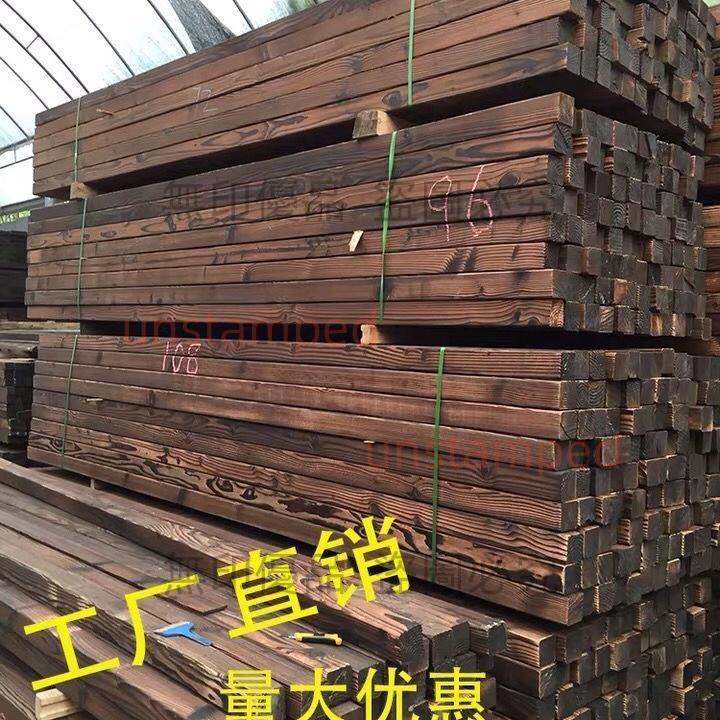 可開發票 防腐木戶外碳化木地板木屋葡萄架庭院陽臺碳化木板材室外實木板材