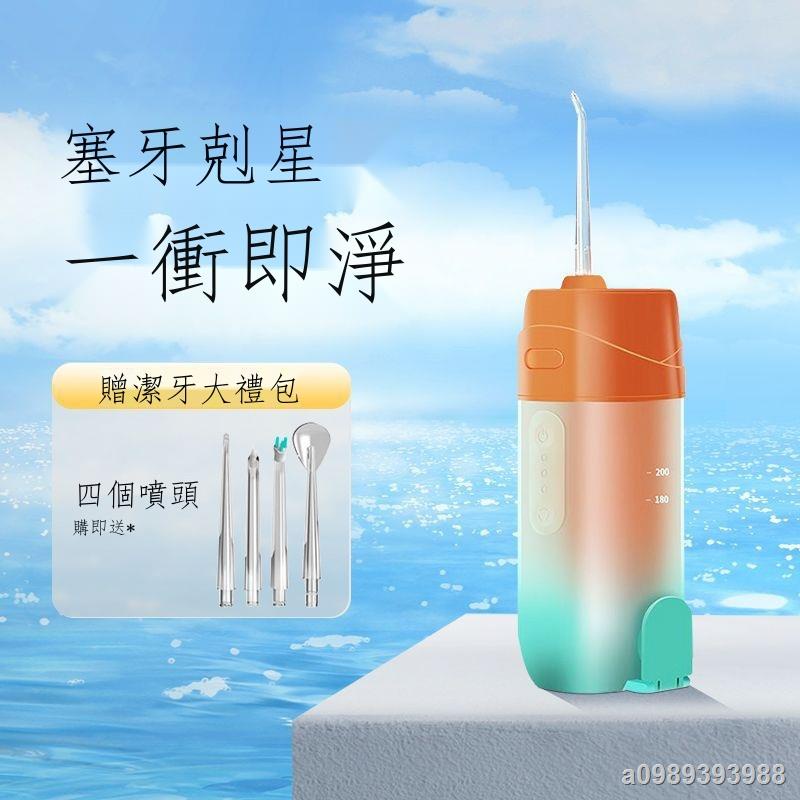 【臺灣出貨】美白牙齒儀器 沖牙器 洗牙機 沖牙機 超音波清洗機 洗牙器 牙齒清潔 小米有品電動沖牙器便攜式學生正畸專用沖