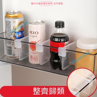 優選好物 臺灣出貨 冰箱側門分隔夾創意收納分格可調節置物架整冰箱門固定卡扣伸縮 ohgosh2244