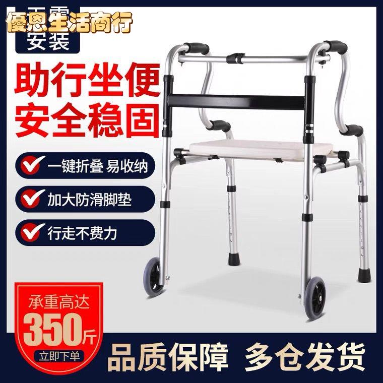 🔷優恩生活商行🔷便攜耐用 訓練器材老年人助行器康復訓練老人助步器殘疾走路輔助器輔助行走器扶手架