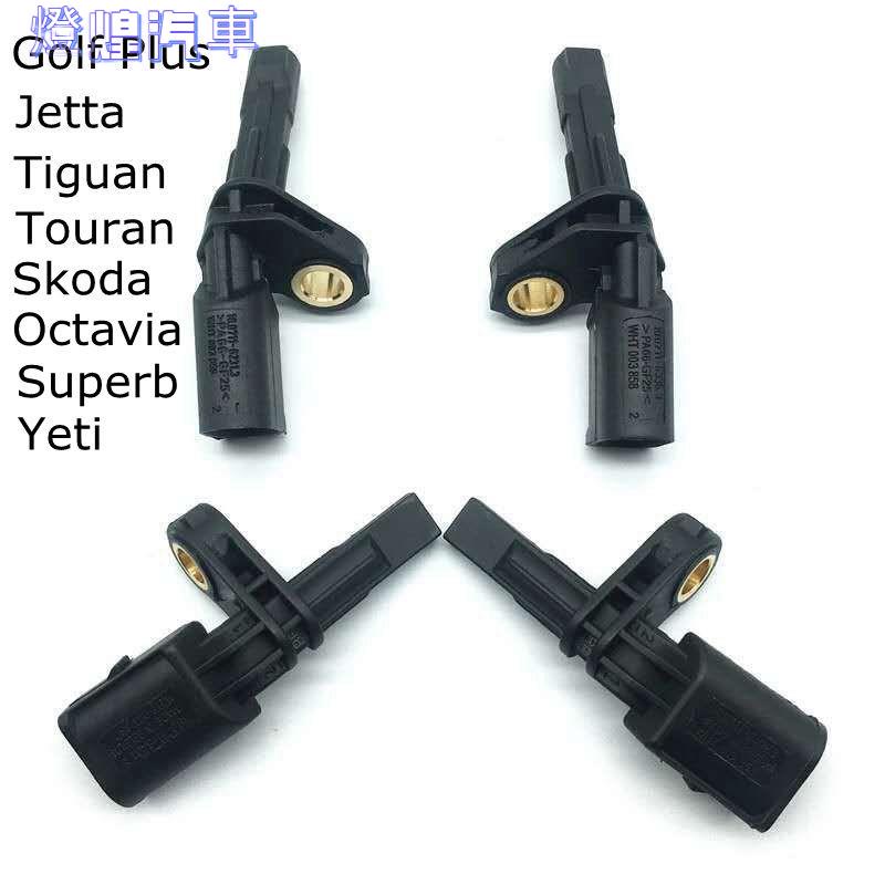 💟VW Jetta Tiguan Touran Skoda Yeti Golf Plus ABS 輪速 速度 感知器