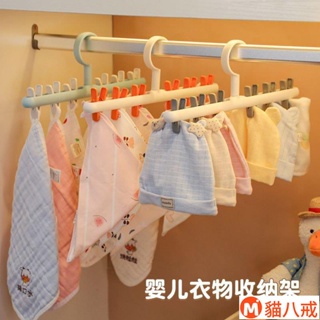【優選】嬰兒衣架 寶寶衣架 嬰兒 衣架 日本 寶寶曬衣神器 嬰兒曬衣 嬰兒衣櫃收納 寶寶曬衣 寶寶衣櫃收納 小嬰兒衣架