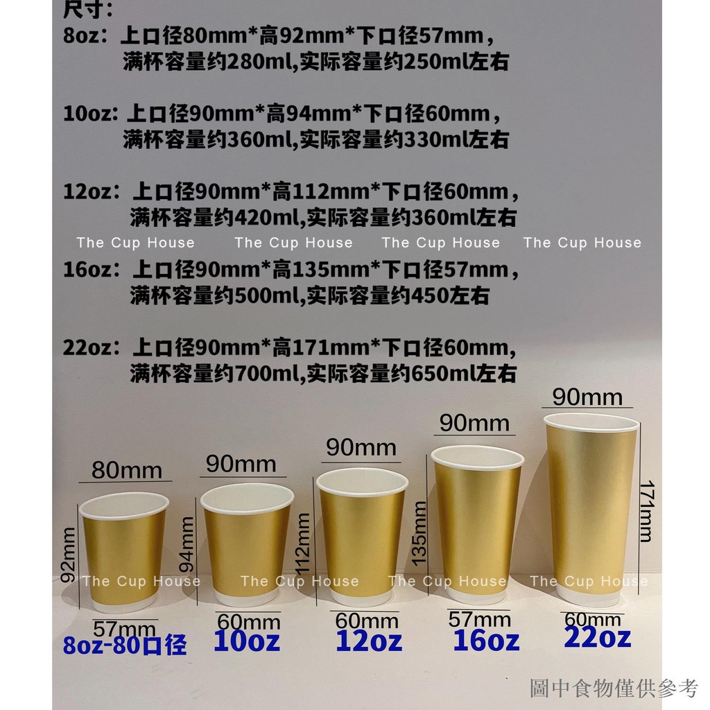 優先出貨金色紙杯 咖啡熱飲奶茶雙層加厚一次性紙杯打包8/10/12/16oz紙杯