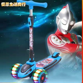 🔷優恩生活商行🔷輕便折疊 兒童滑板車 輕鬆滑行奧特曼滑板車兒童3-6-12歲男孩音樂閃光折疊中大童滑滑溜溜車新款
