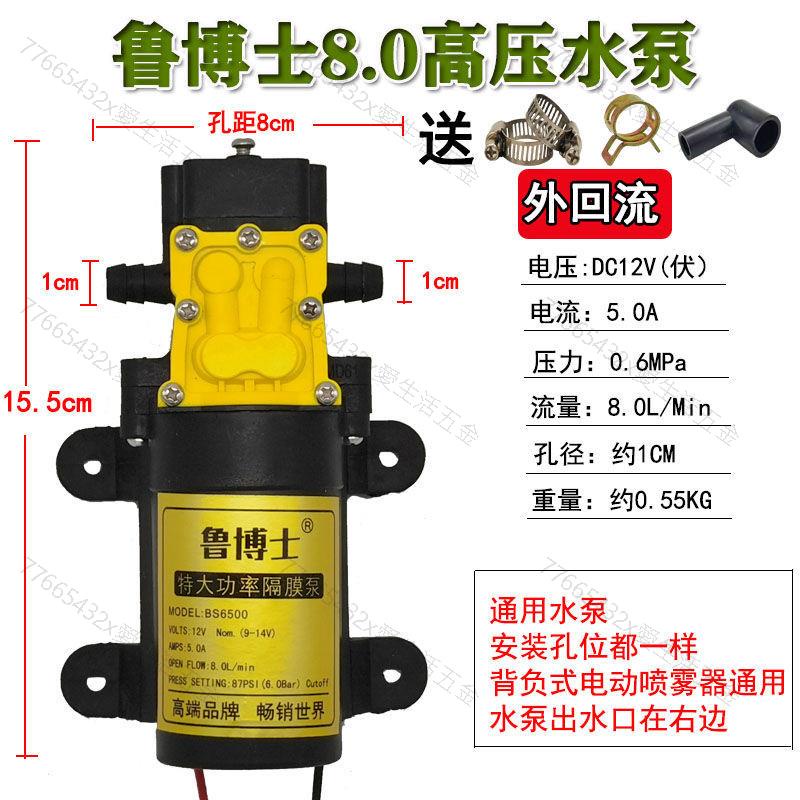 優選 推薦12v電動噴霧器水泵大功率通用農用高壓水泵電機打藥機配件雙核泵多買優惠7766p