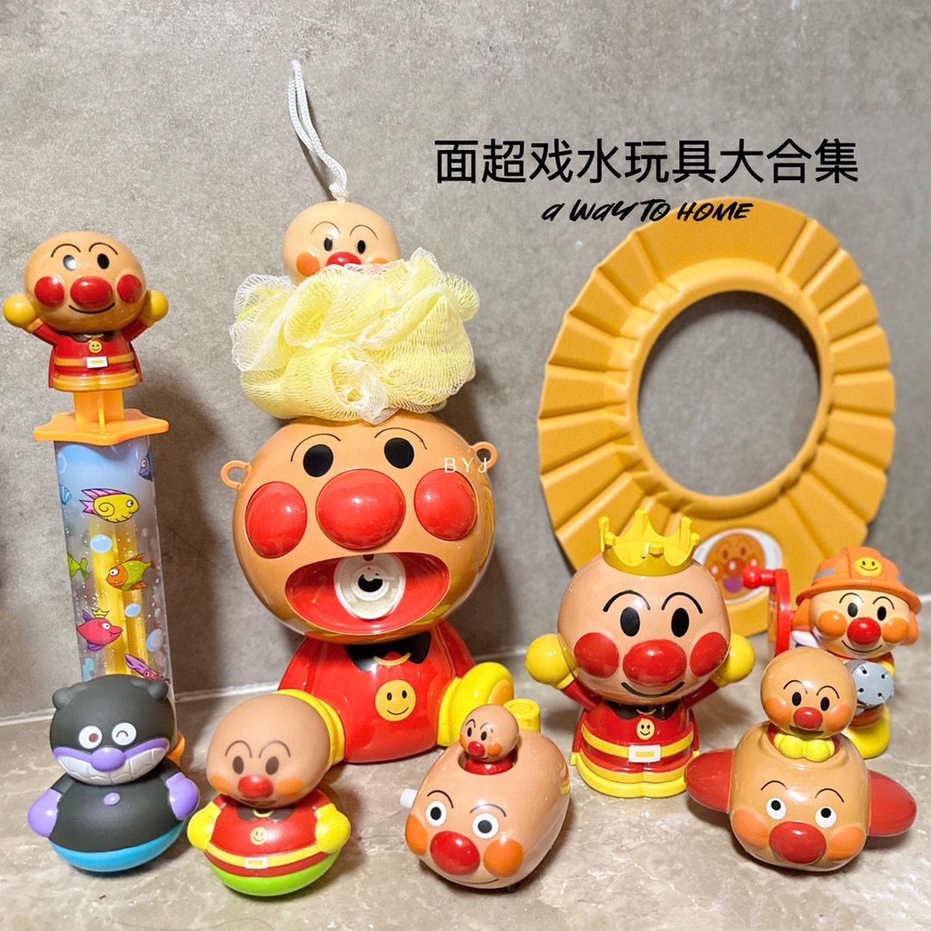 日本麵包超人新款童趣造型不倒翁早敎益智洗澡戲水玩具大集閤 FFP3