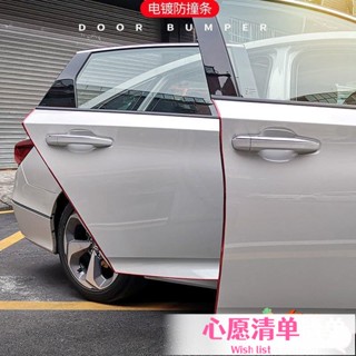【❤️汽配】汽車車門防撞條汽車密封條裝飾門邊防擦防颳蹭保護膠條汽車防撞條ins風韓國 YJSL❤️