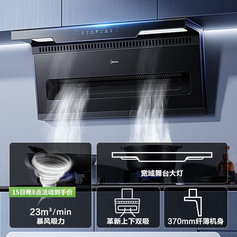 【特價優惠】新款美的抽油煙機家用廚房大吸力頂側雙吸式7字型自清洗變頻煙機