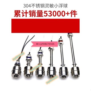 伊萊科耐高溫304不銹鋼小浮球 開關水位自動上水液位控制器 傳感器 浮球開關 控制器 ❤ray08170425❤