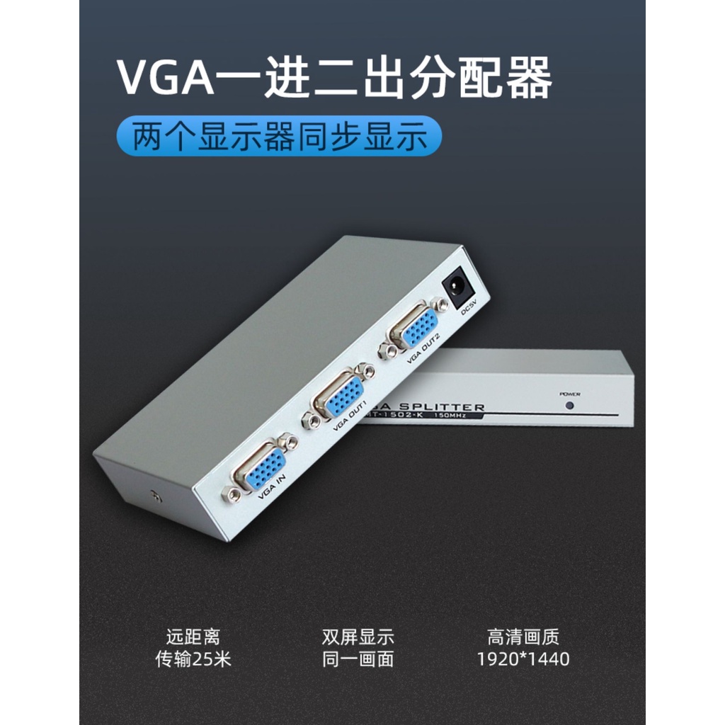 VGA分配器HDMI一分二分屏器1進2出 4口1進4出8視頻分頻器畫面同步az522030