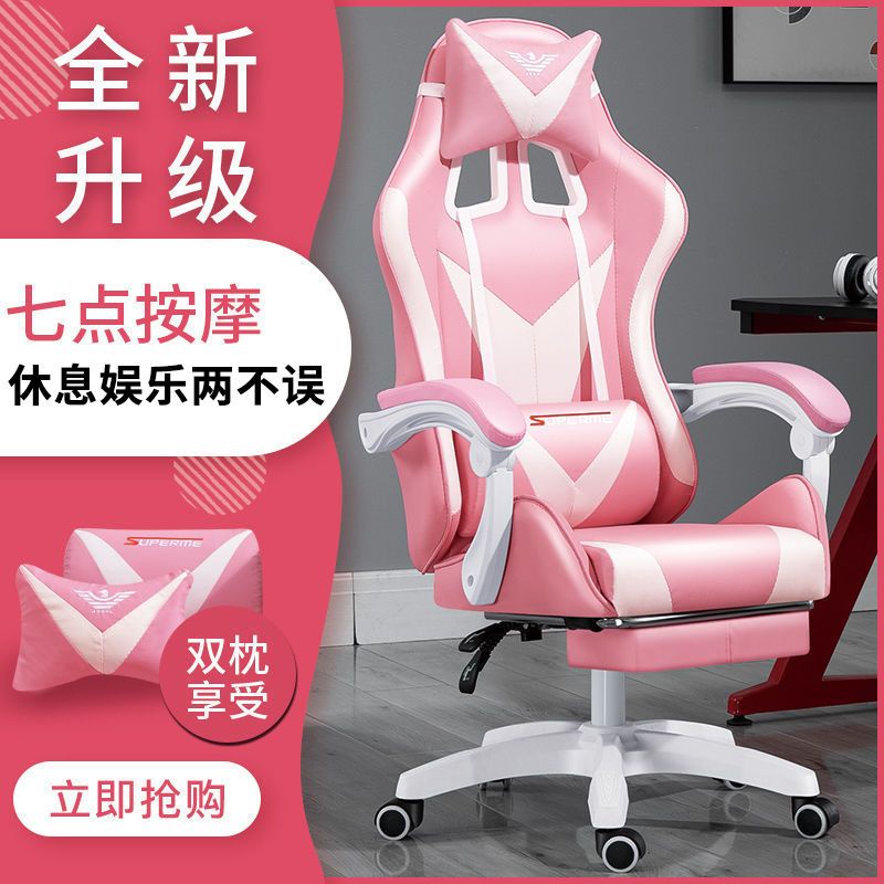 電腦椅子主播電競椅遊戲少女粉色陞降靠背轉椅辦公椅可躺電腦椅子