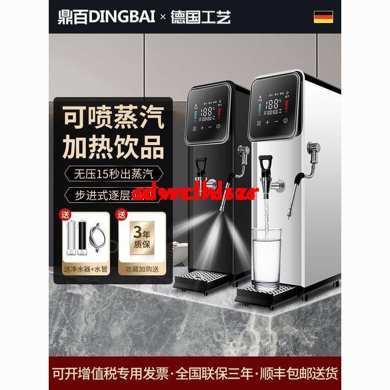 特惠/臺式蒸汽加熱機奶茶店商用制冷奶茶店奶泡機萃茶機燒水器一體機