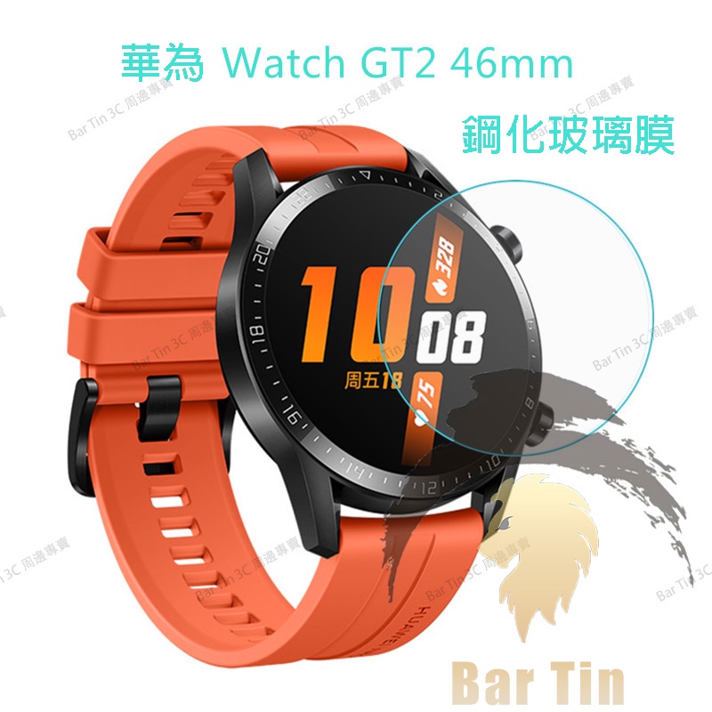 熱銷 免運 適用于華為Watch GT4 鋼化玻璃貼 GT3 SE 智能手錶高清貼 保護貼 熒幕保護貼