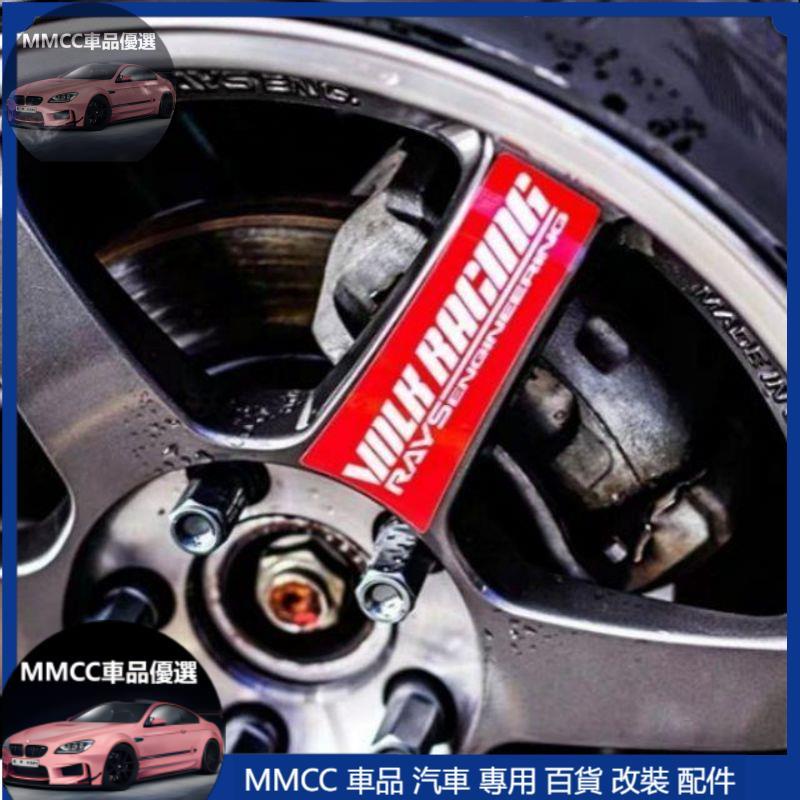 MMCC免運🔥🔥TE37SL 15 17 18 19吋 TE37 VOLK BREMBO 輪框貼紙 車框貼紙 輪框貼