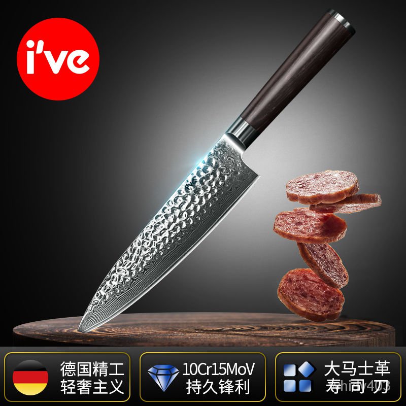 德國ive 壽司料理刀廚房生魚片牛肉刀多功能水果刀西式廚師刀套裝