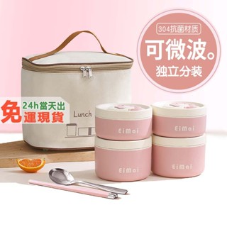 🌟正品熱賣 可愛粉色便當盒 304不鏽鋼飯盒 保溫飯盒 日式便當盒 可微波加熱 午餐盒 野餐/露營 飯盒 女生