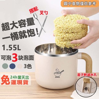 🌟正品熱賣 可濾水 1.55L 超大容量 泡麵碗 帶把 304不鏽鋼 男生泡麵碗 學生打飯碗 泡麵杯 快餐杯 隔熱碗