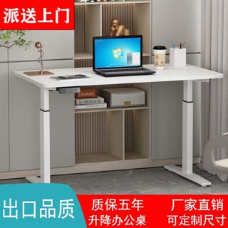 [免運 開發票】電動升降桌 支架 站立式 自動智慧辦公配件 電腦可調節臺式餐桌腿 家用桌 Parker旺仔購
