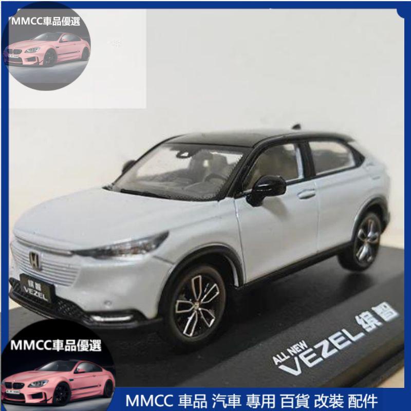 MMCC免運🔥❰❱🚗模型車HONDA HRV 1:43 合金汽車模型 金屬模型車 玩具車 送禮 男友禮物