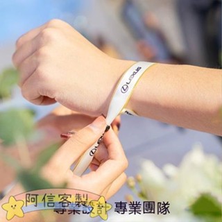 ✨阿信【客製化】手環 手腕帶 應援帶 一次性絲帶手環飾品訂製活動簽到手環識別腕帶應援酒吧入場手腕帶