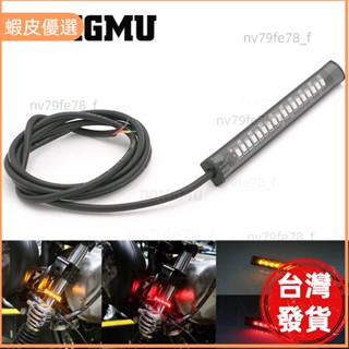 📣臺灣發貨❤機車酷改 機車LED煞車燈條 LED方向燈條 雙色燈條 尾燈 後箱燈 野狼 KTR雲豹 新勁戰 BWS S